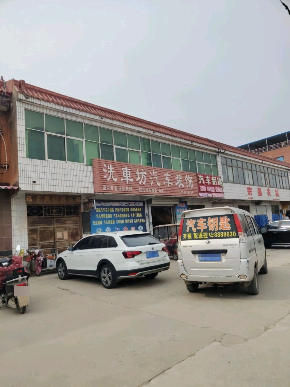 汽车开锁配遥控汽车钥匙
