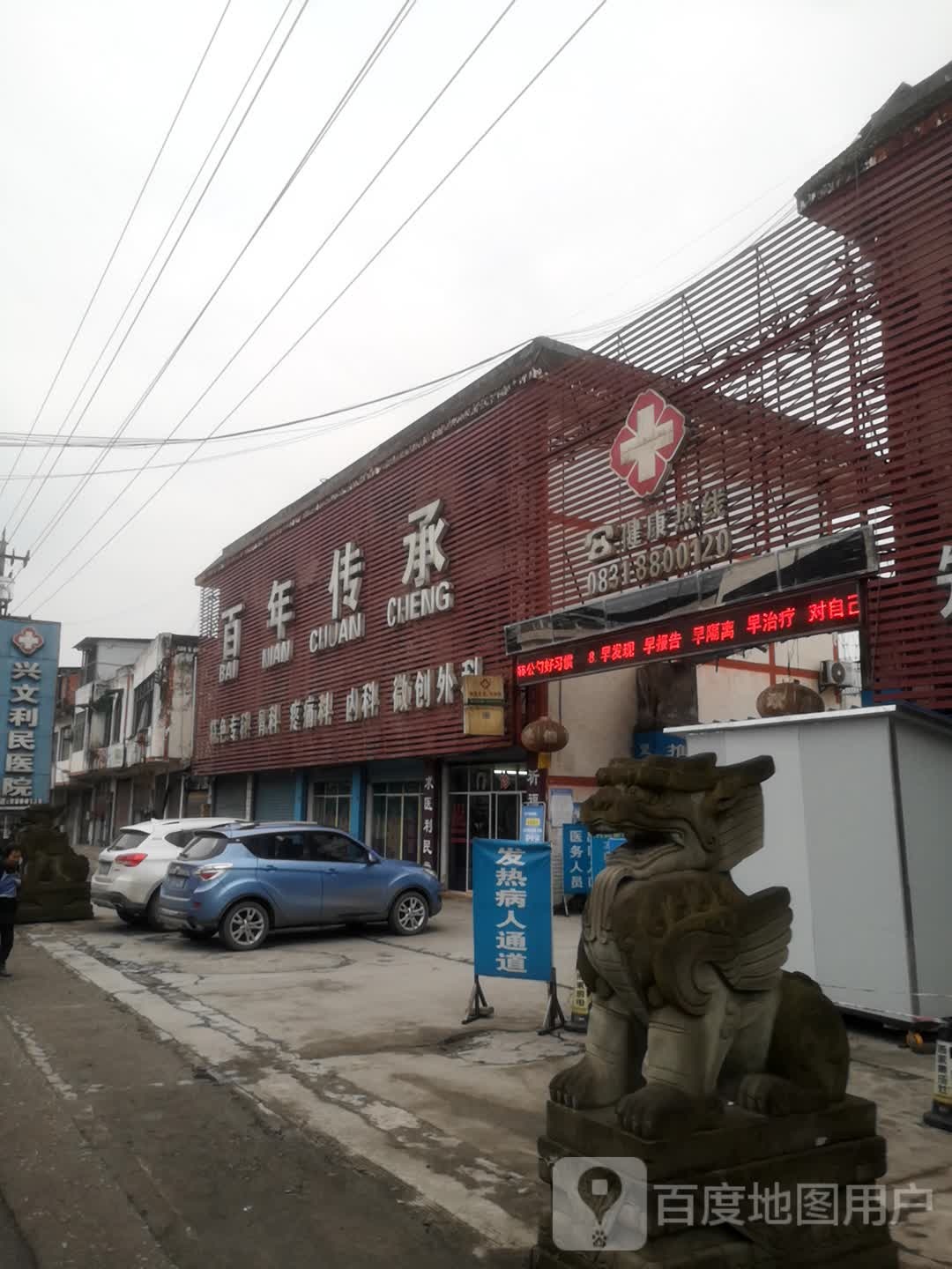 百年传承特色专科骨科