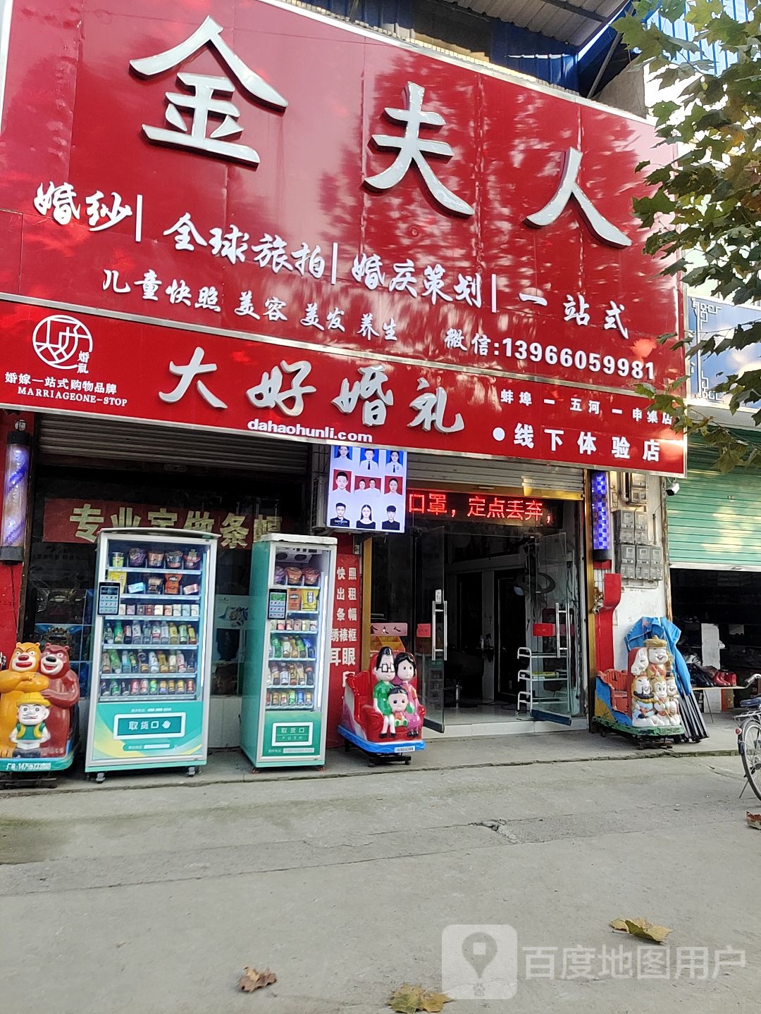 金夫人精致婚沙摄影(031县道店)