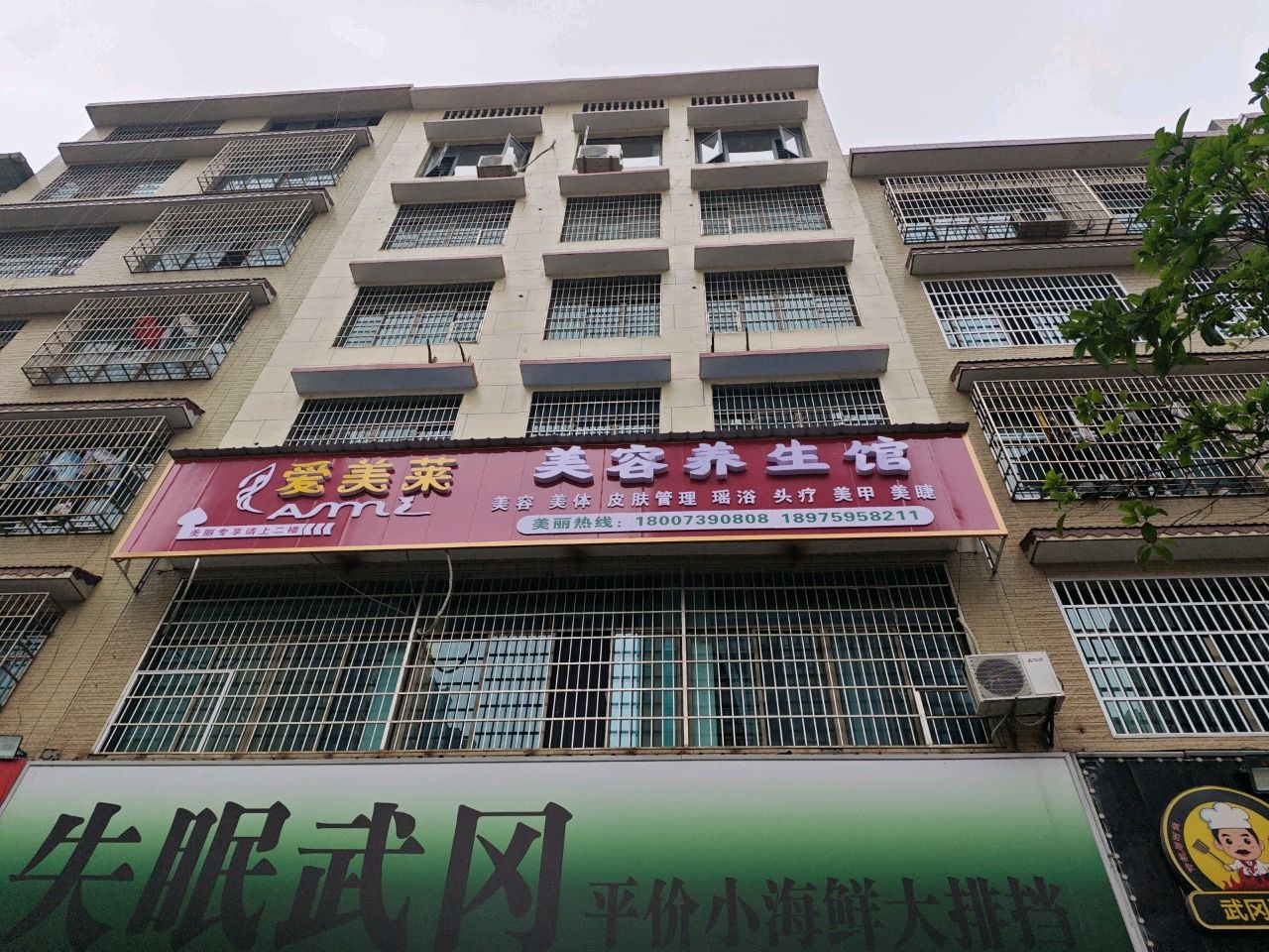 失眠武冈·平价小海鲜大排档(新广场店)