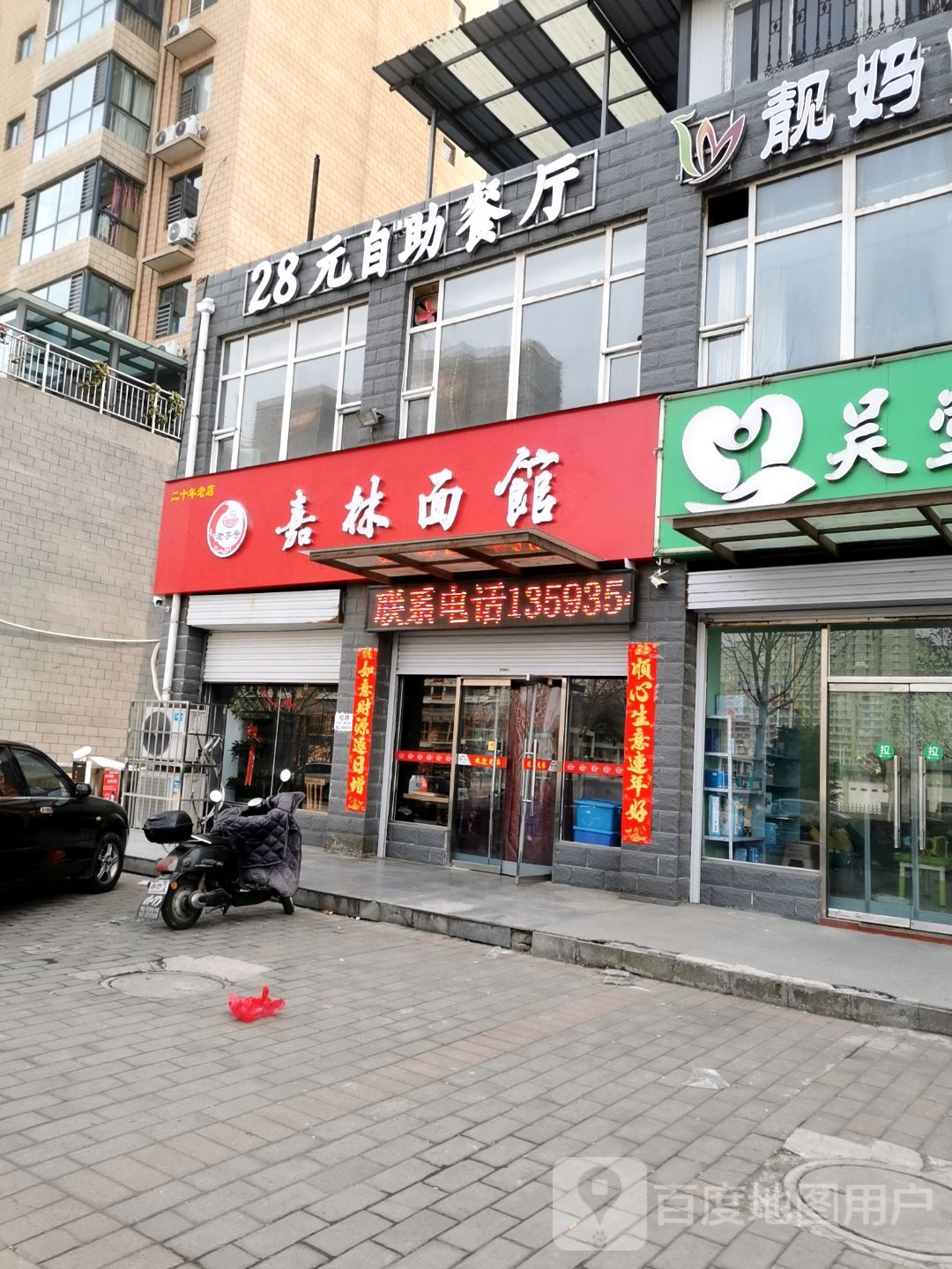 28元自助厅