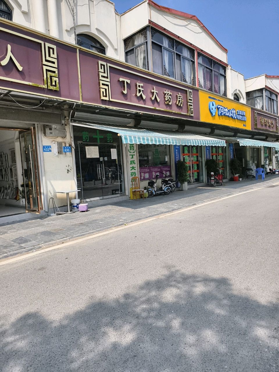杨玲超市