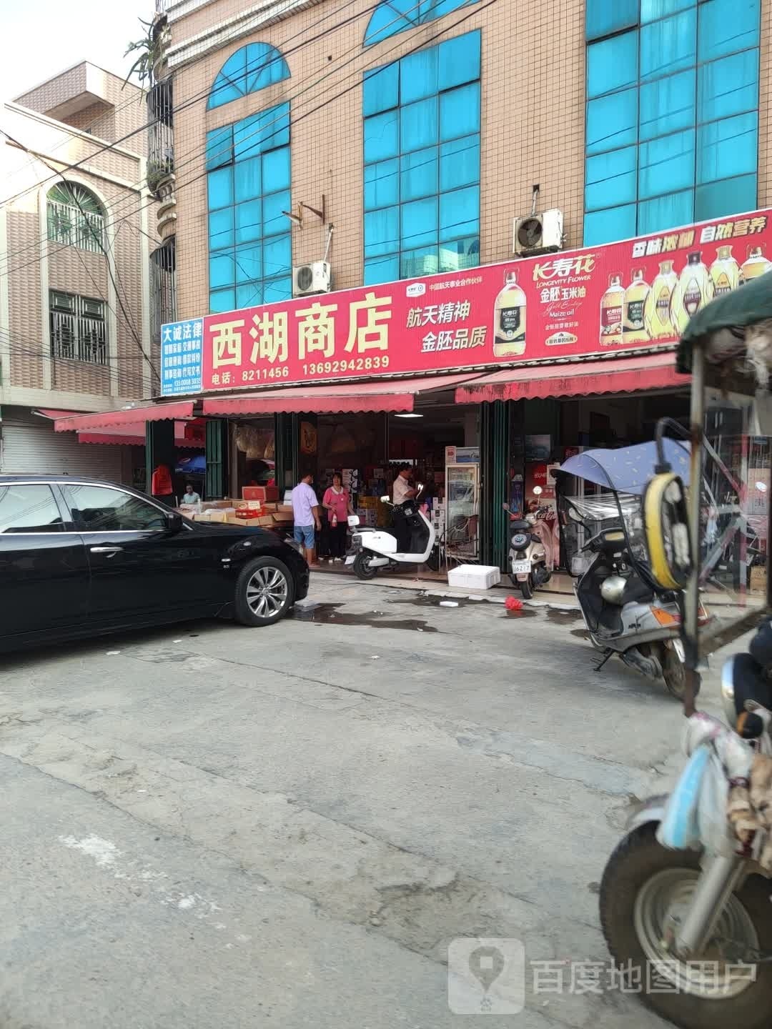 西湖商店