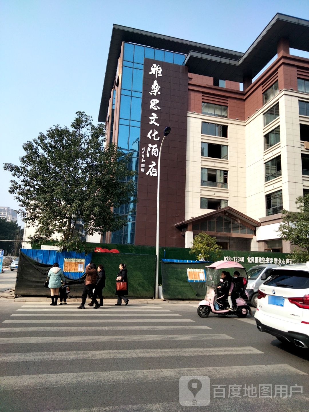 雅乐思文化酒店