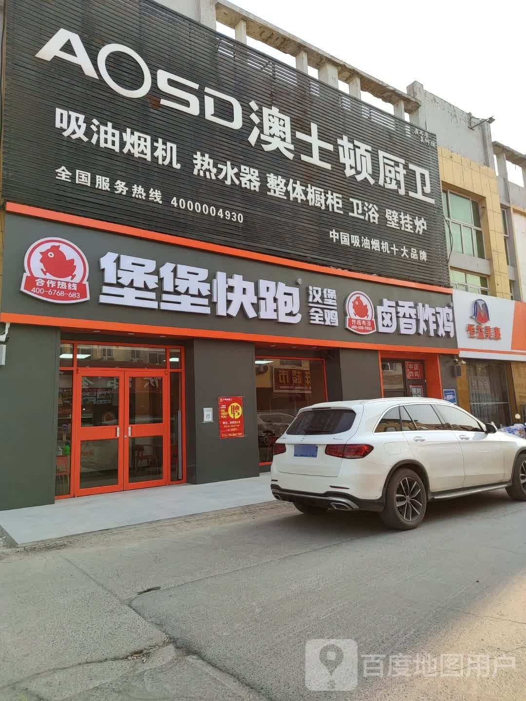 汉堡堡快临朝堡耥跑全鸡