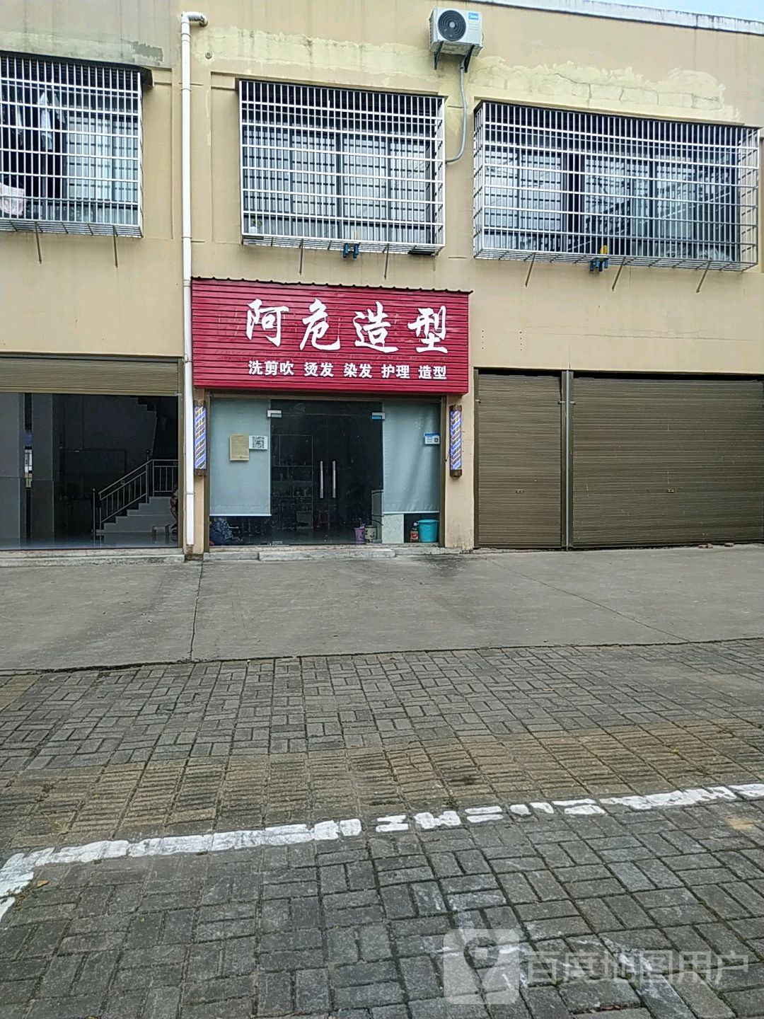 阿危号造型
