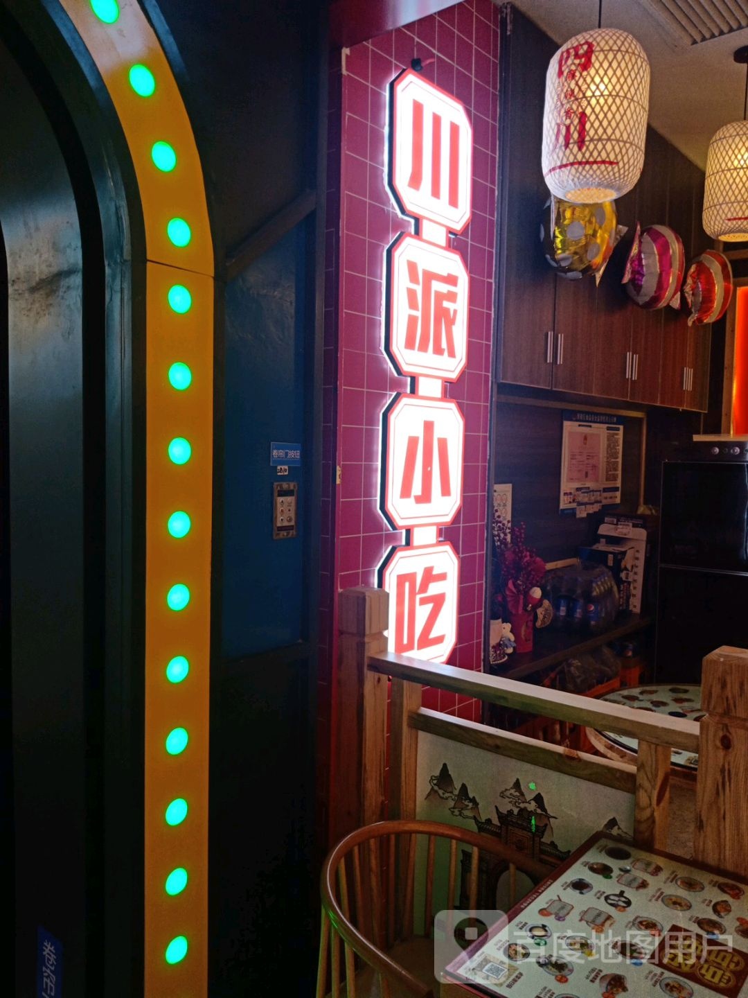 川派小吃(宜昌国贸大厦店)