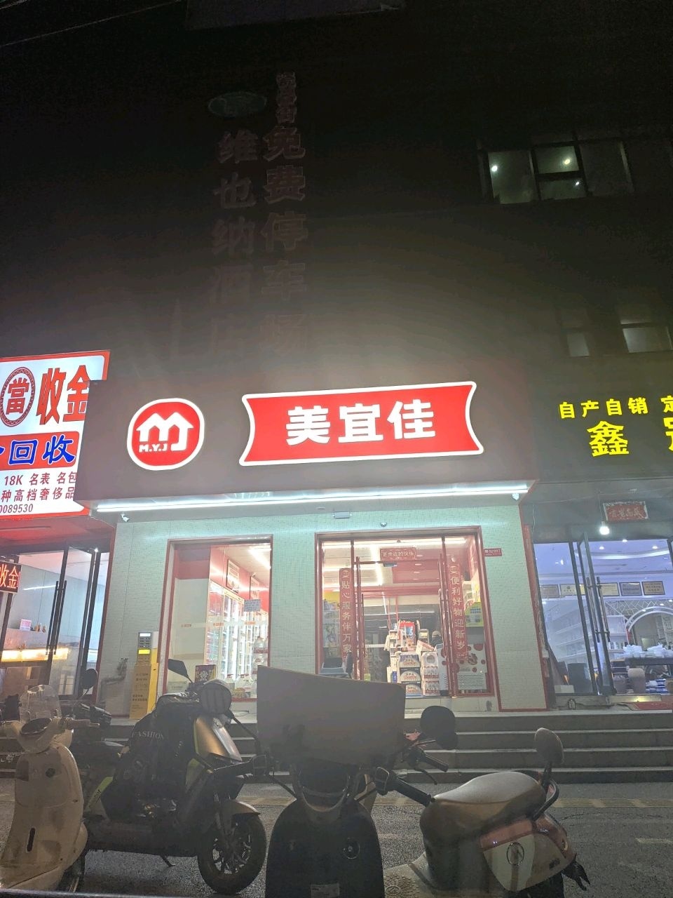 打金收金