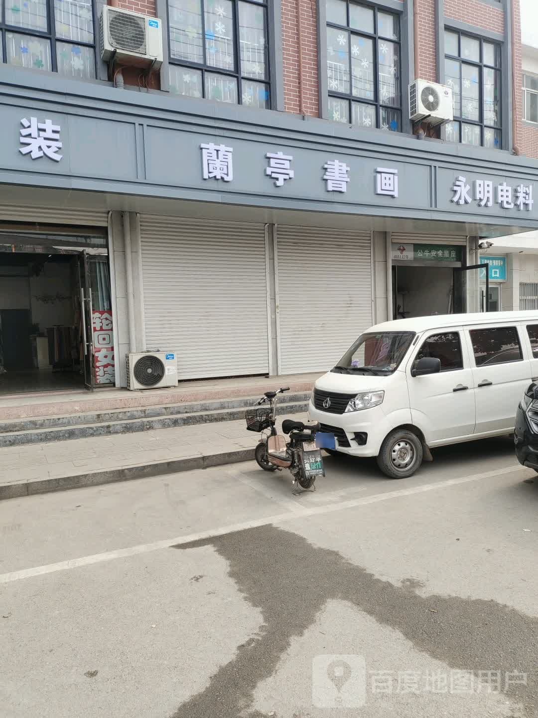 籣亭书话