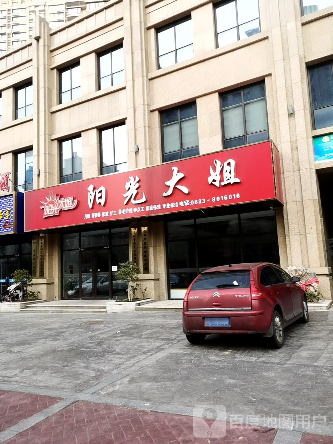 阳光大姐(玉兰花园店)