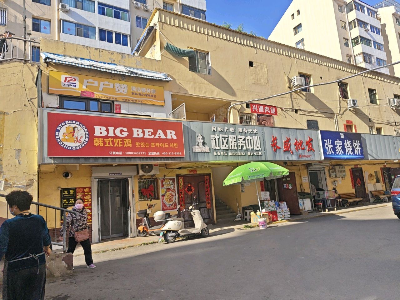 长盛批发(华讯佳苑店)
