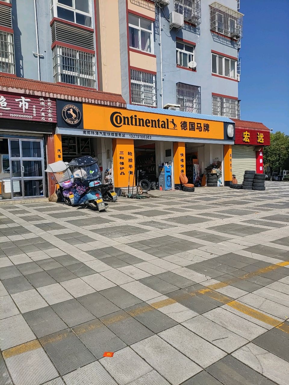 南郑林泽汽配快修服务站
