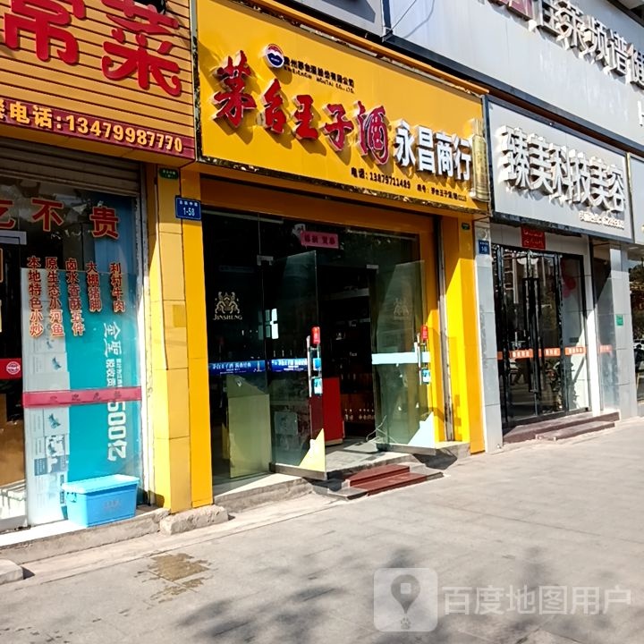 臻美科技美容二店