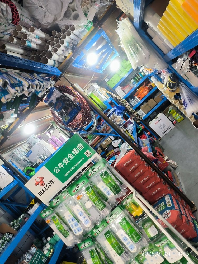 三和五金(省疾控中心家属区店)