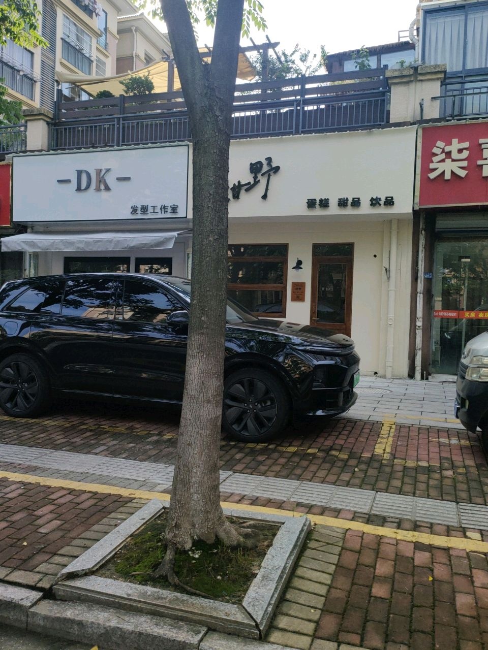 甘野蛋糕甜品饮品