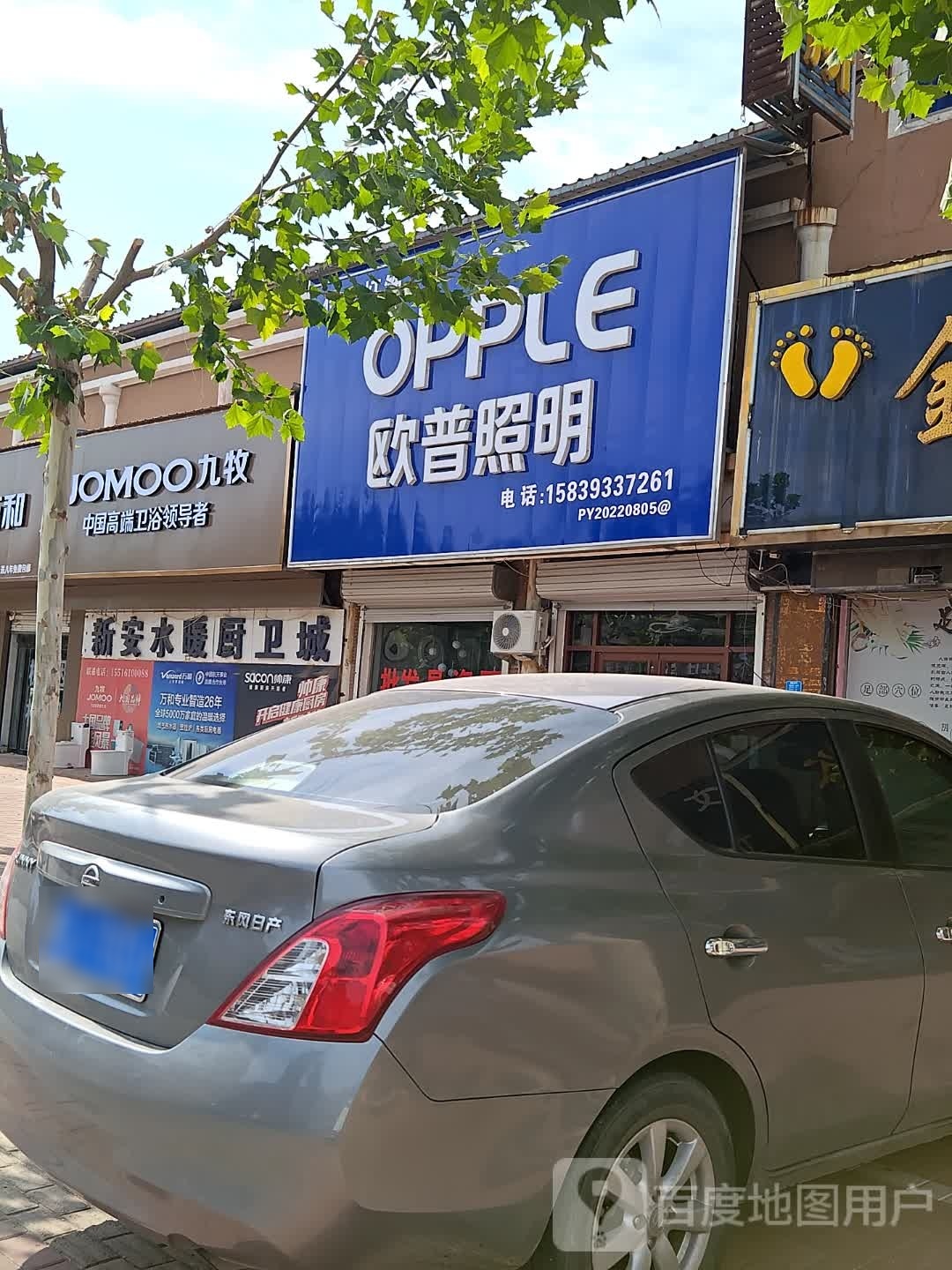 足浴会所