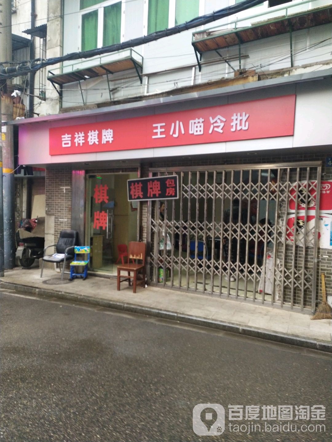 王小蒙冷批