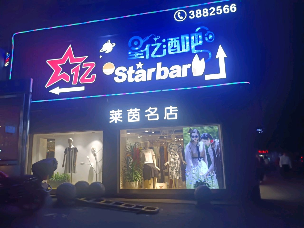 35度酒吧