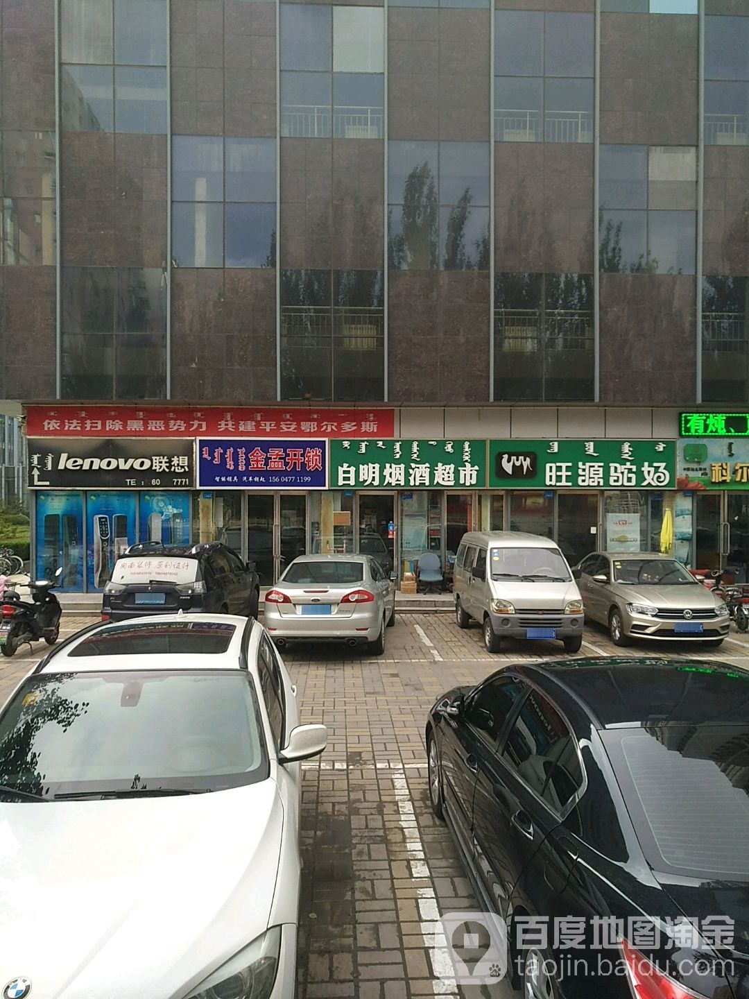 金孟锁