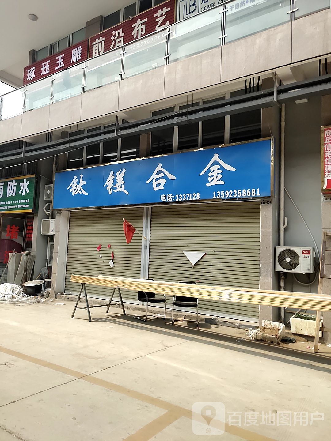 琢珏玉雕
