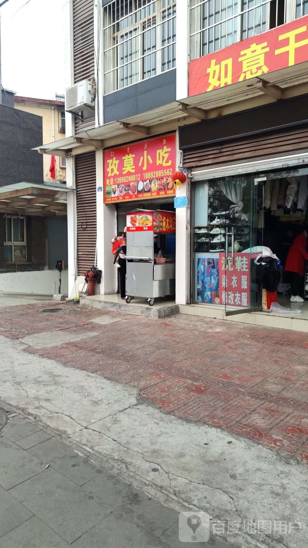 孜莫小迟