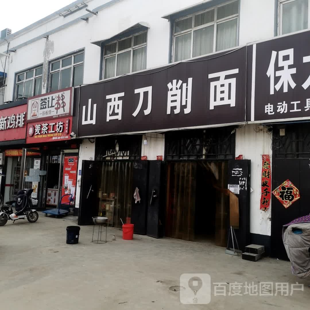 签让串串钢板烧