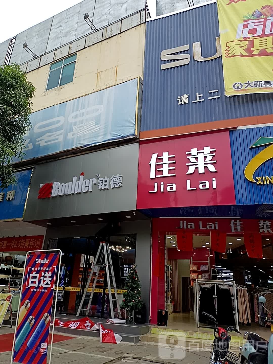 铂德电子烟专卖店(大新店)