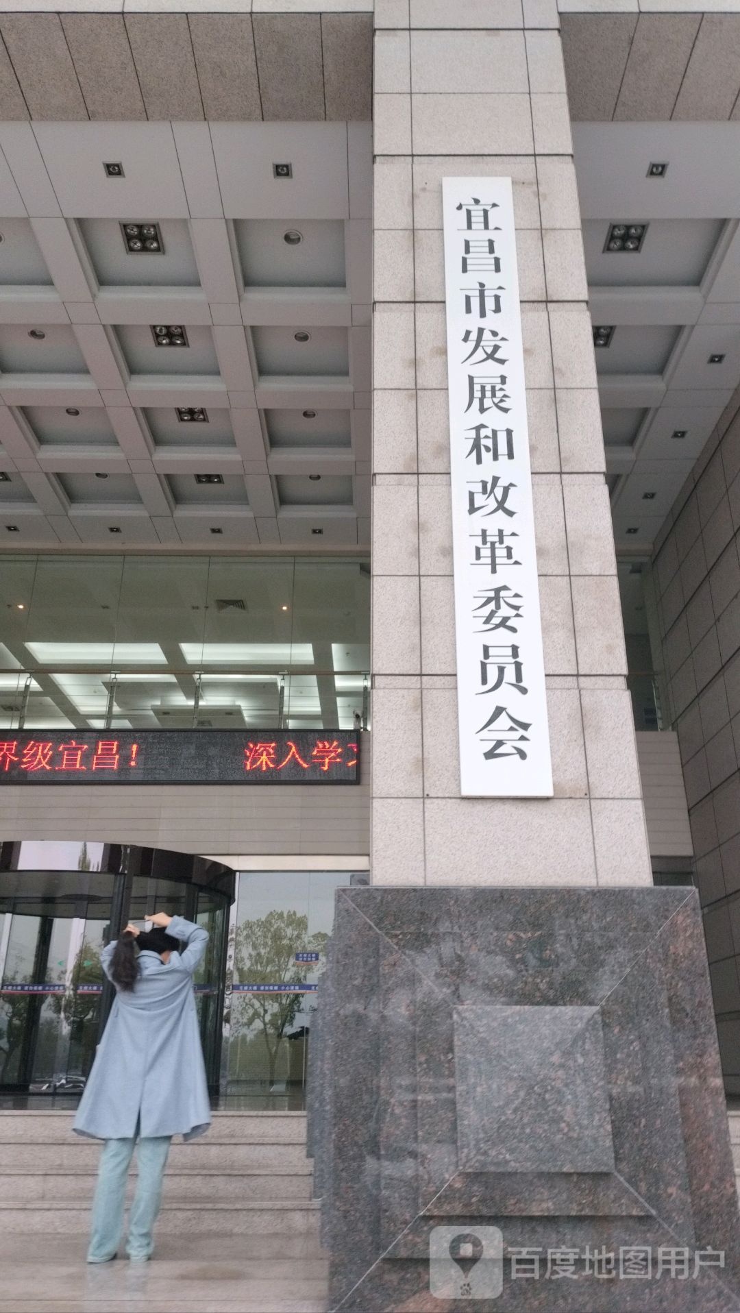 宜昌市发展和改革委员会