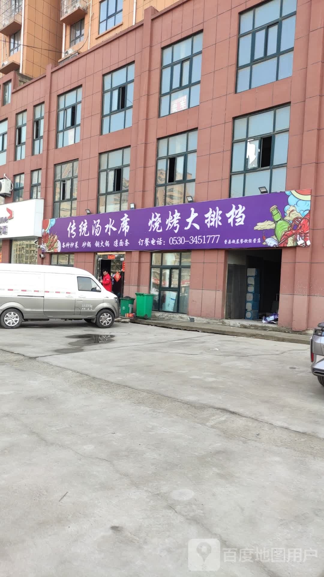 统躐传水讼汤席烧烤大排档