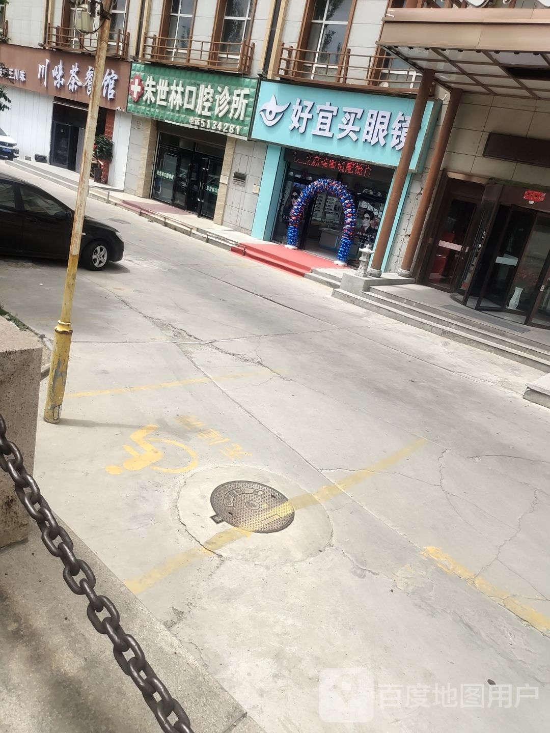 好宜买眼睛(水木年华店)