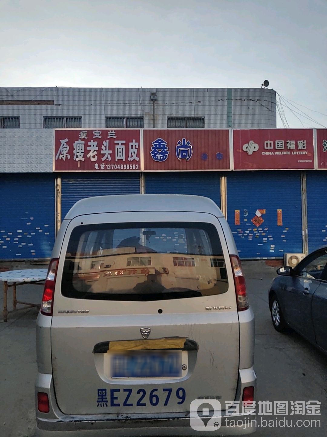 鑫尚号造型
