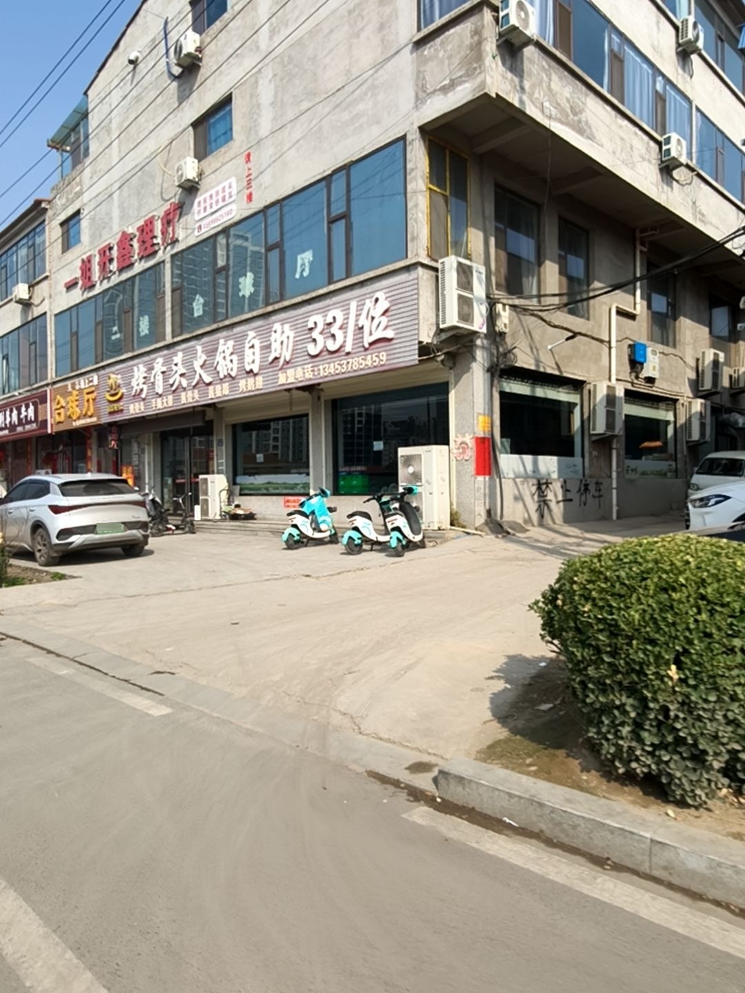 炎鑫台球厅