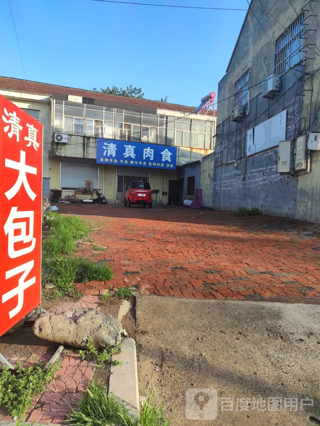 清真肉食