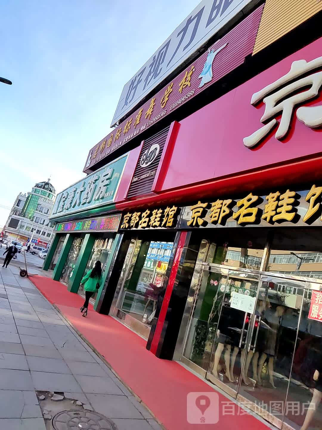 宝康大要放(中央大街店)