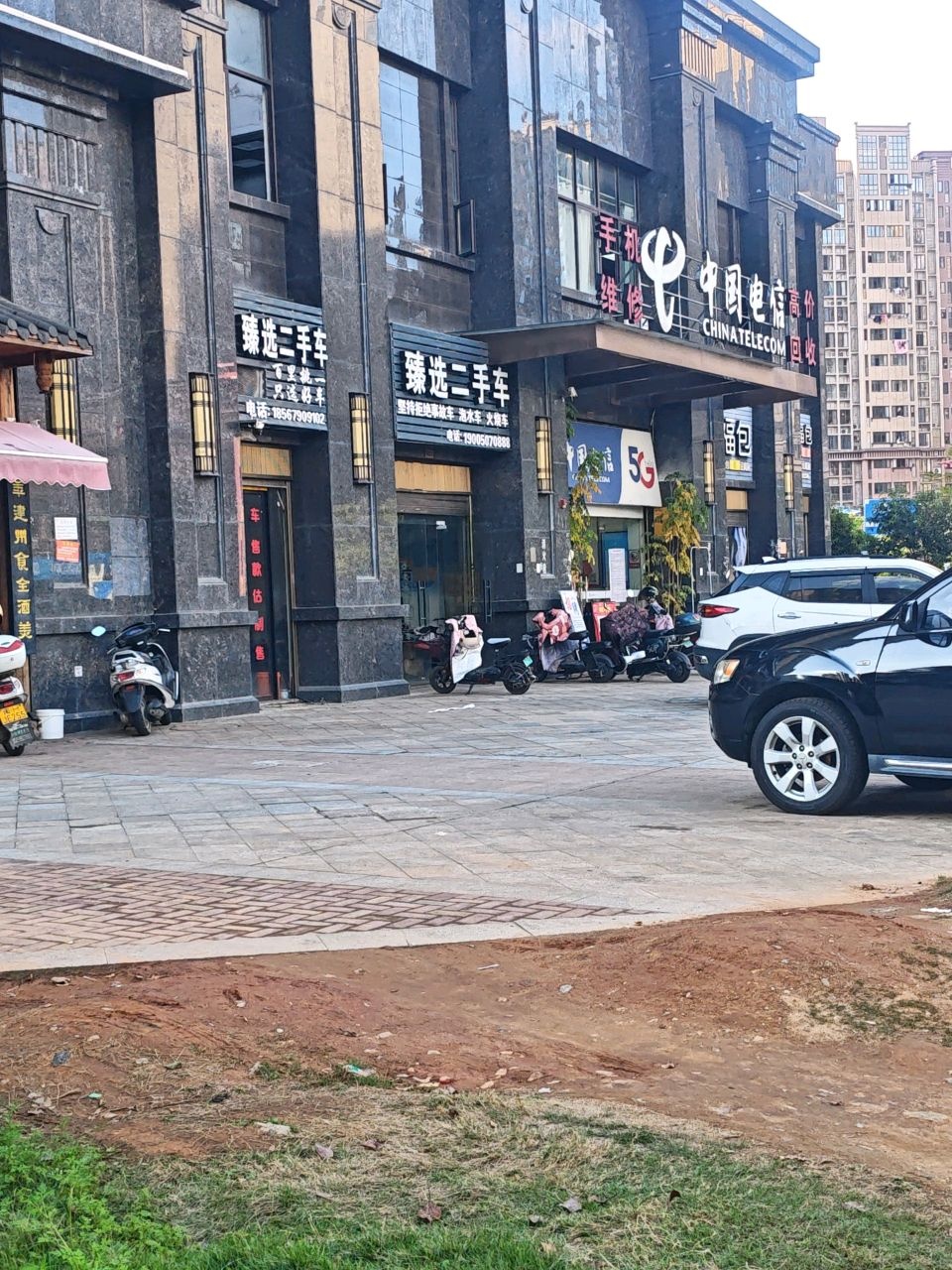 臻选二手车