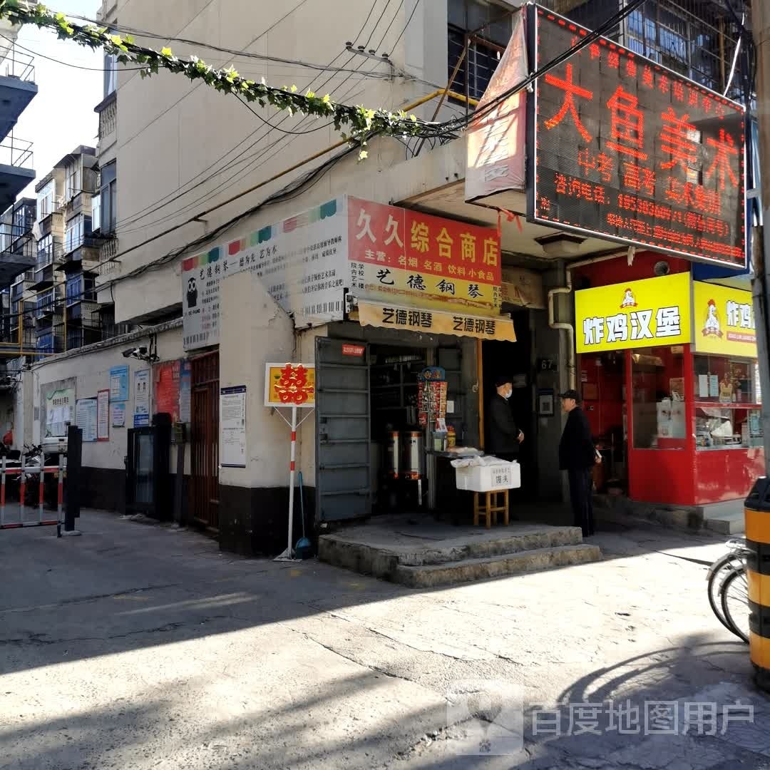 怕鸡汉堡