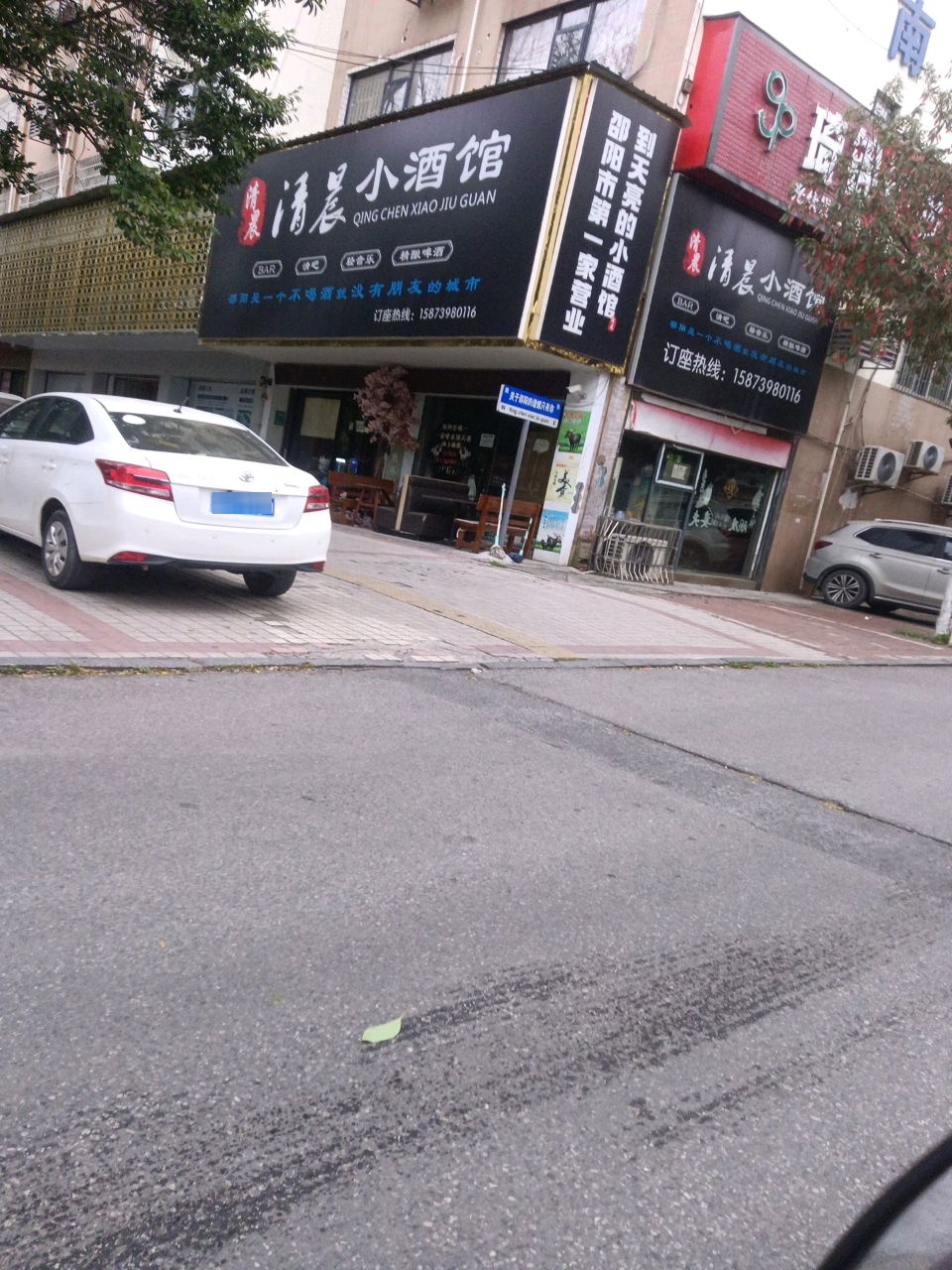 清晨小酒馆(南站店)