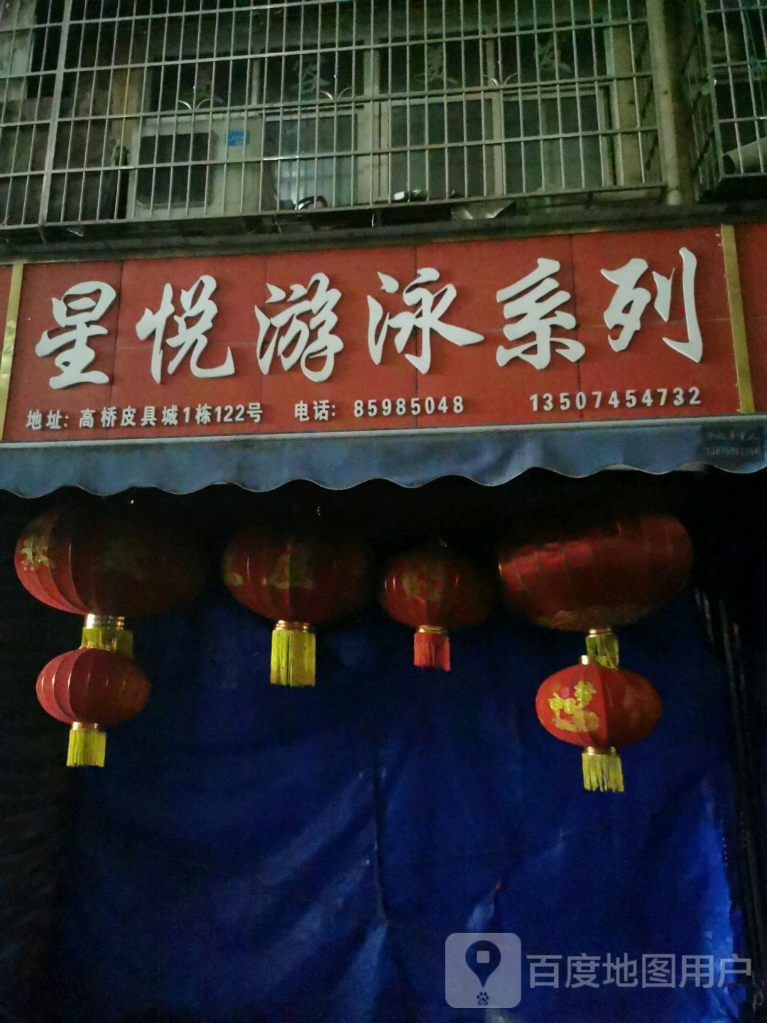 星悦又用系列