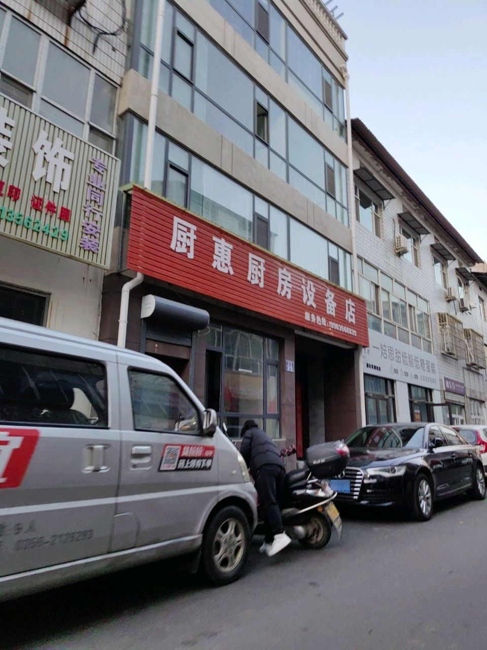 厨惠厨房设备店