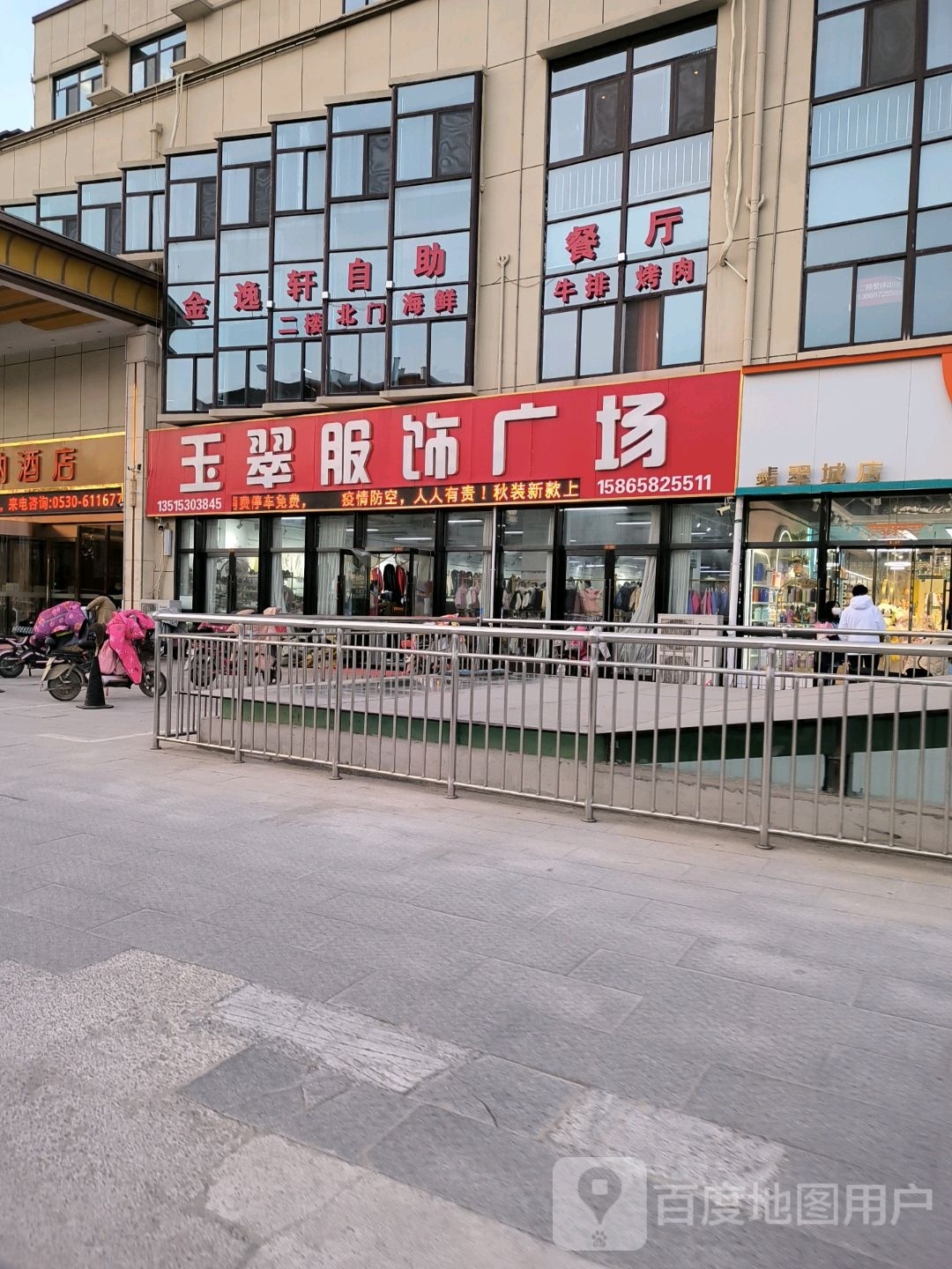 金逸轩自助餐厅