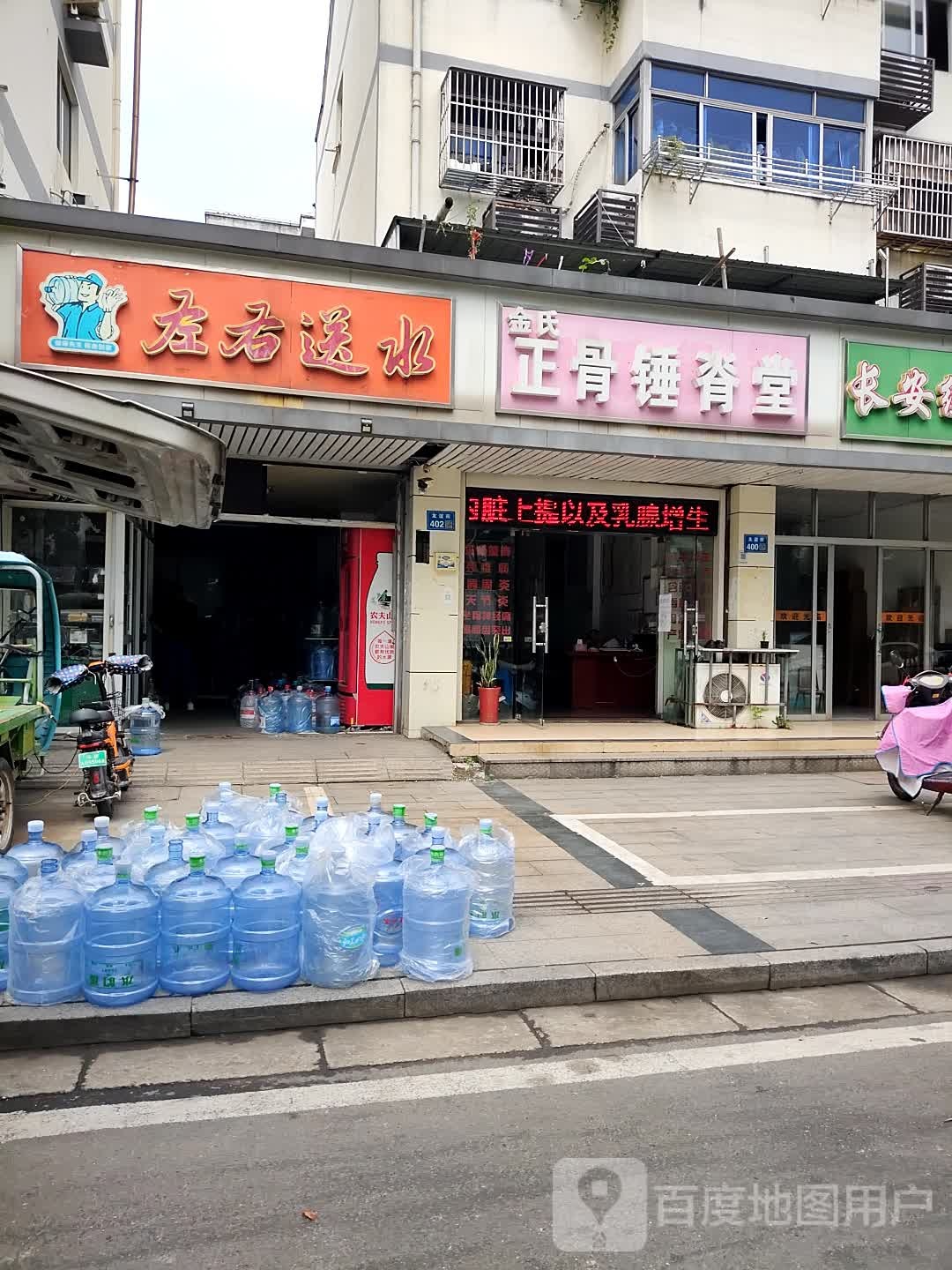 金氏正骨锤脊堂