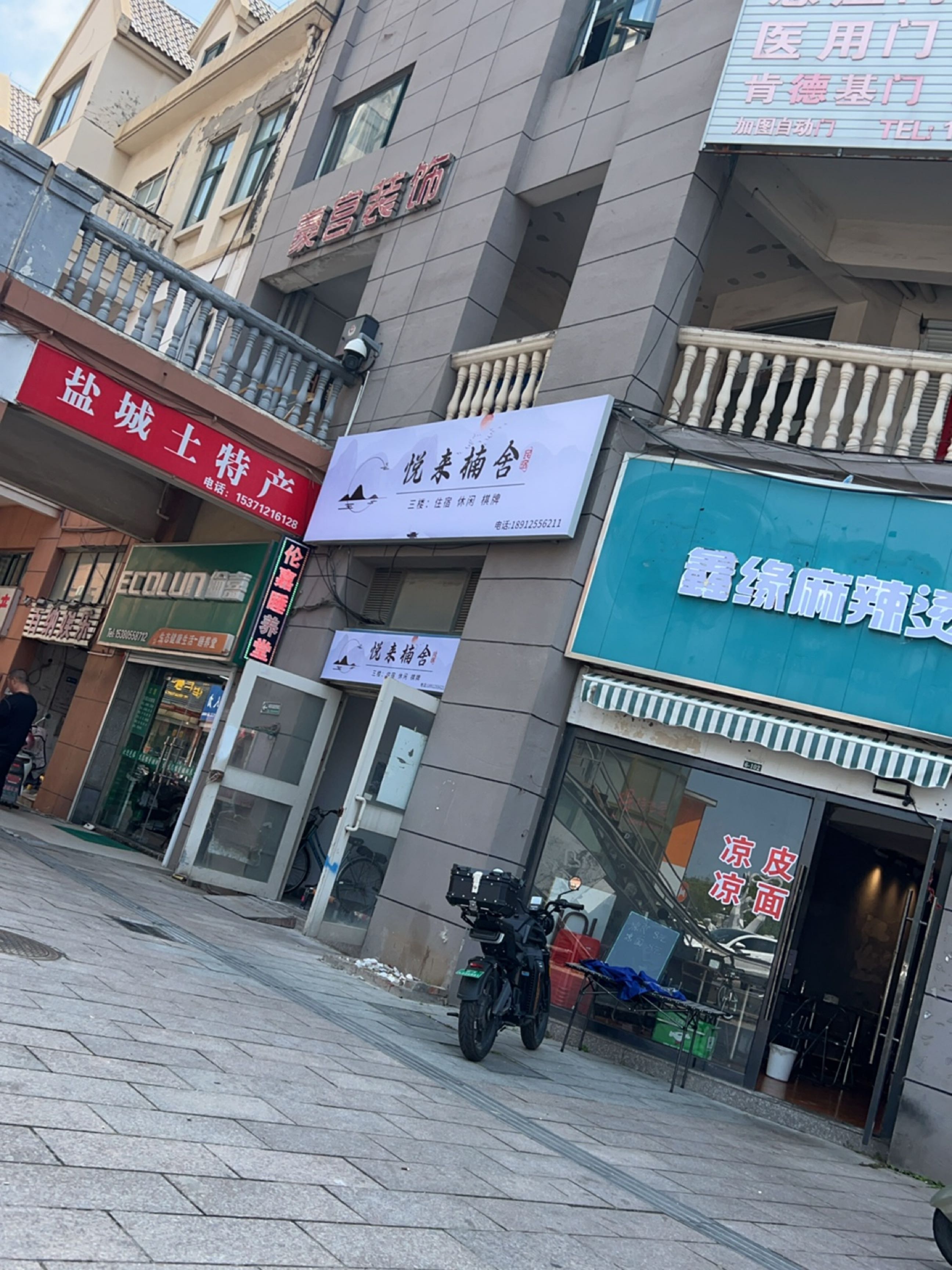 悦来楠舍民宿(盐城工学院店)