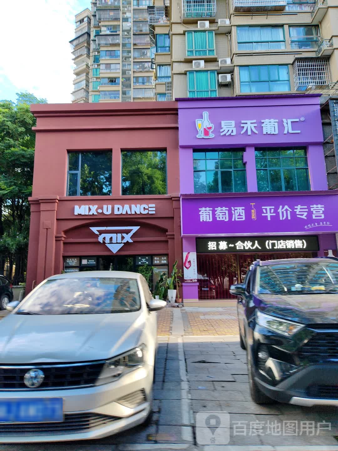 易禾葡汇