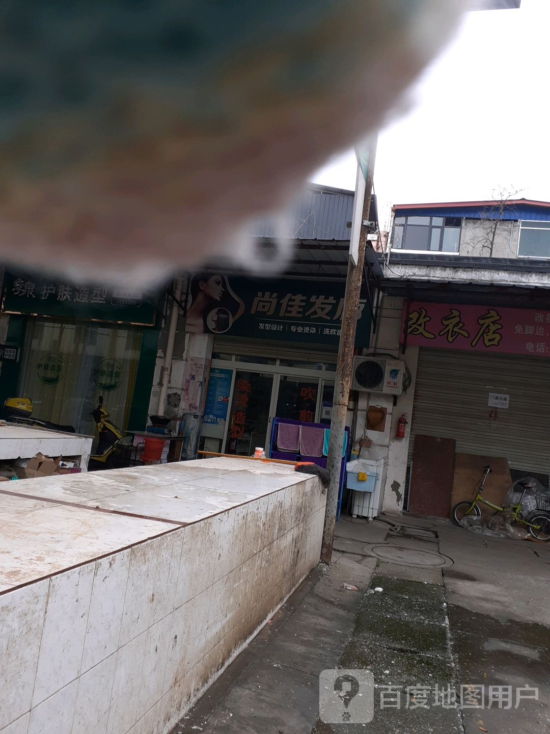 上家发艺