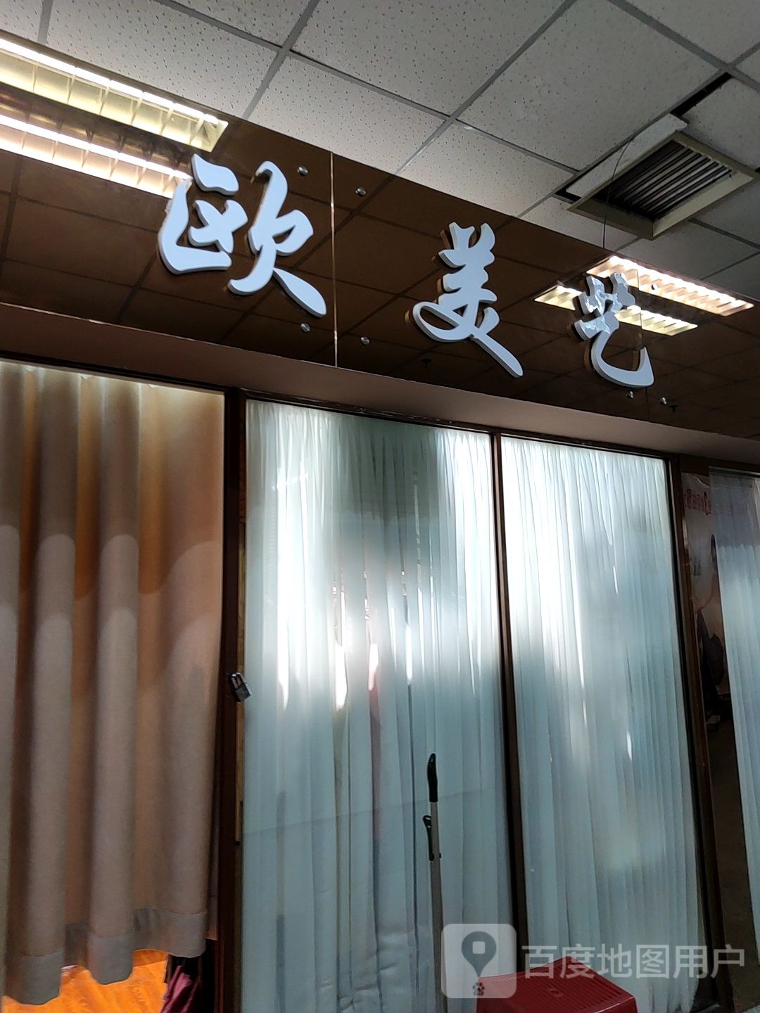 欧美艺精车品饰