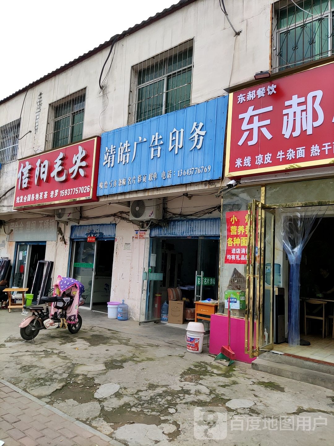 信阳毛尖(长江西路店)