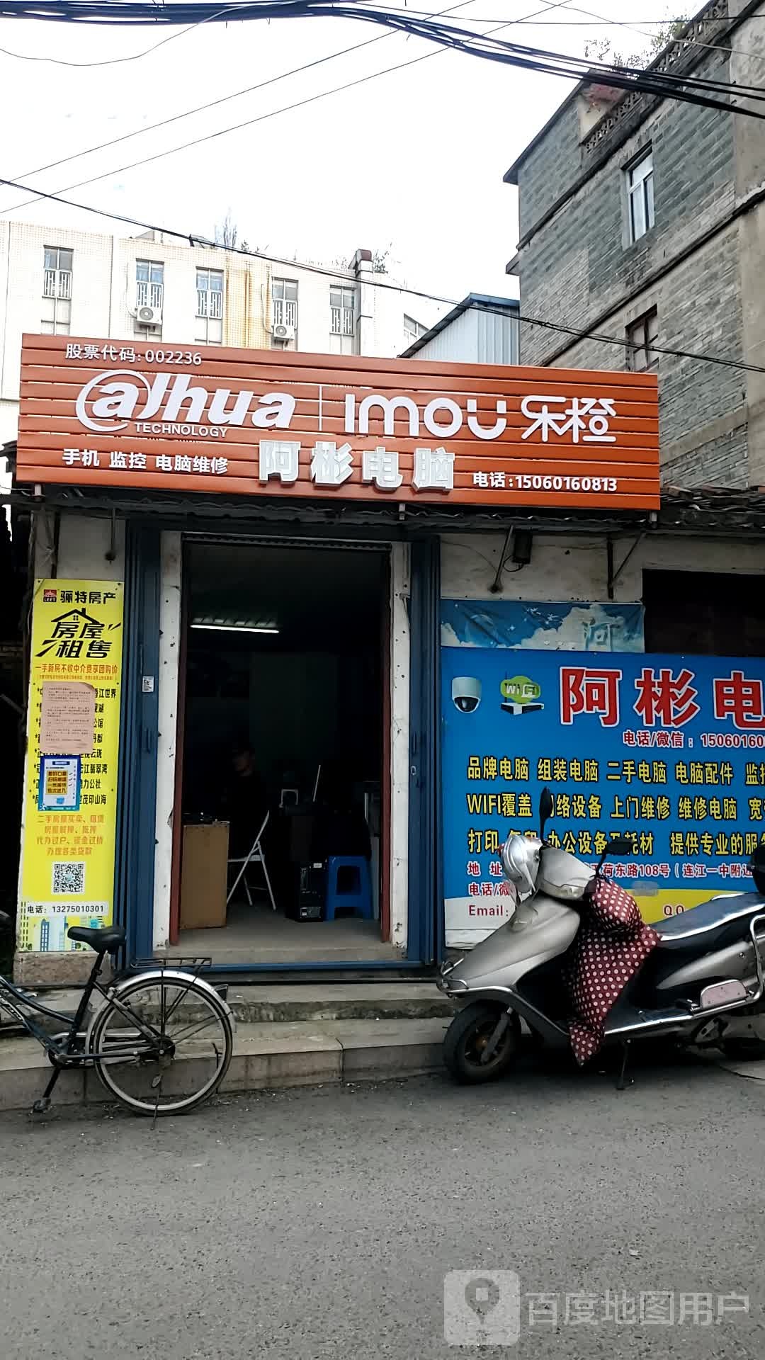 阿彬电脑