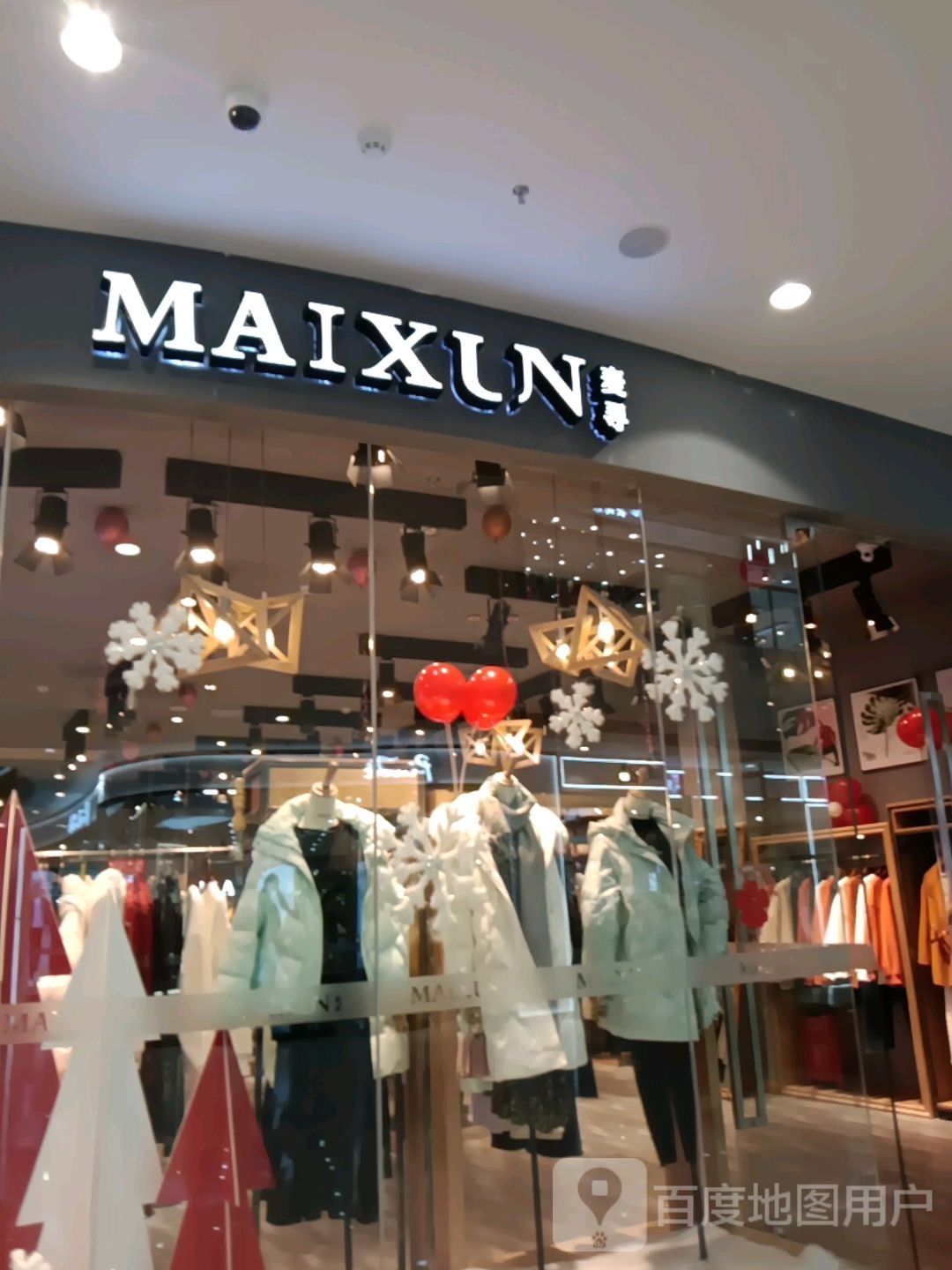 MAIXUN麦荨(商洛万达广场店)