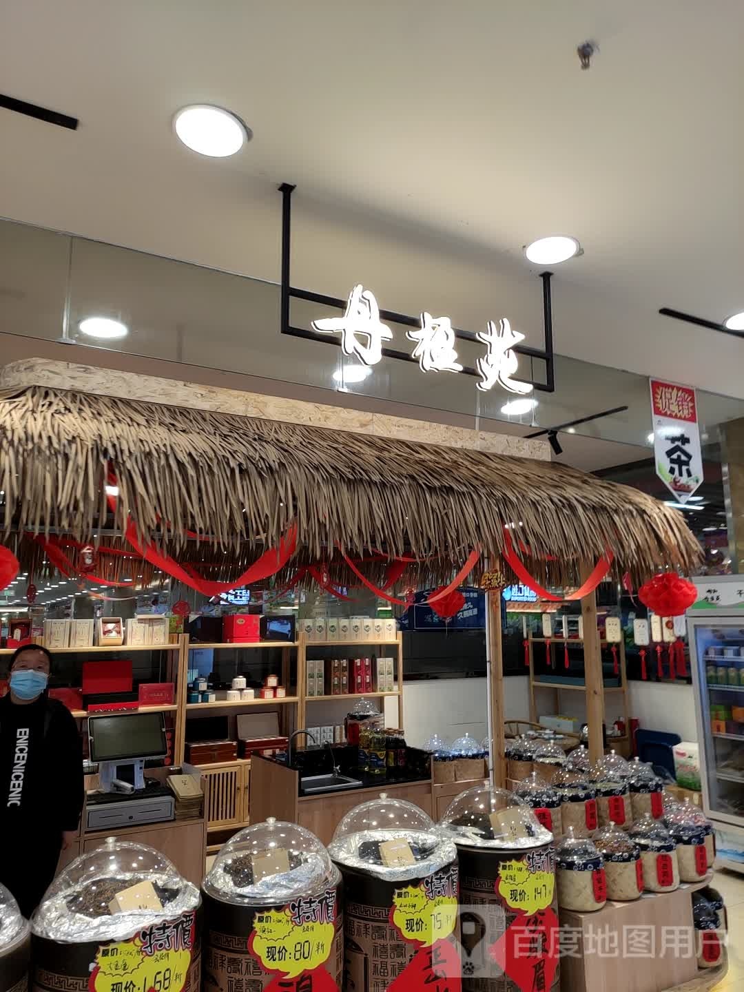 丹楹苑(万达广场赤峰红山店)