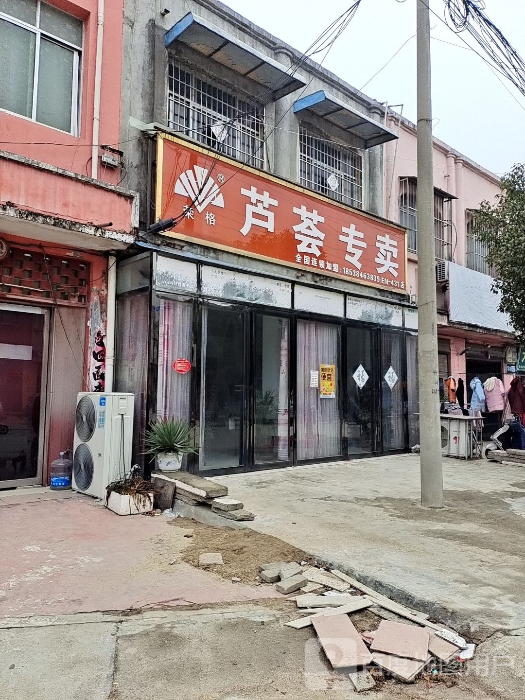 内乡县灌涨镇芭芭多芦荟专卖(永安路店)